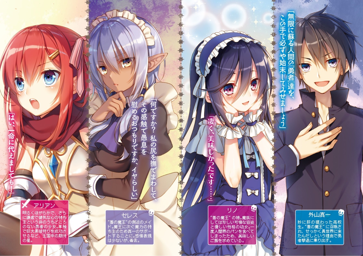 armor dress maid megami_no_yuusha_wo_taosu_gesu_na_houho pointy_ears thighhighs toosaka_asagi