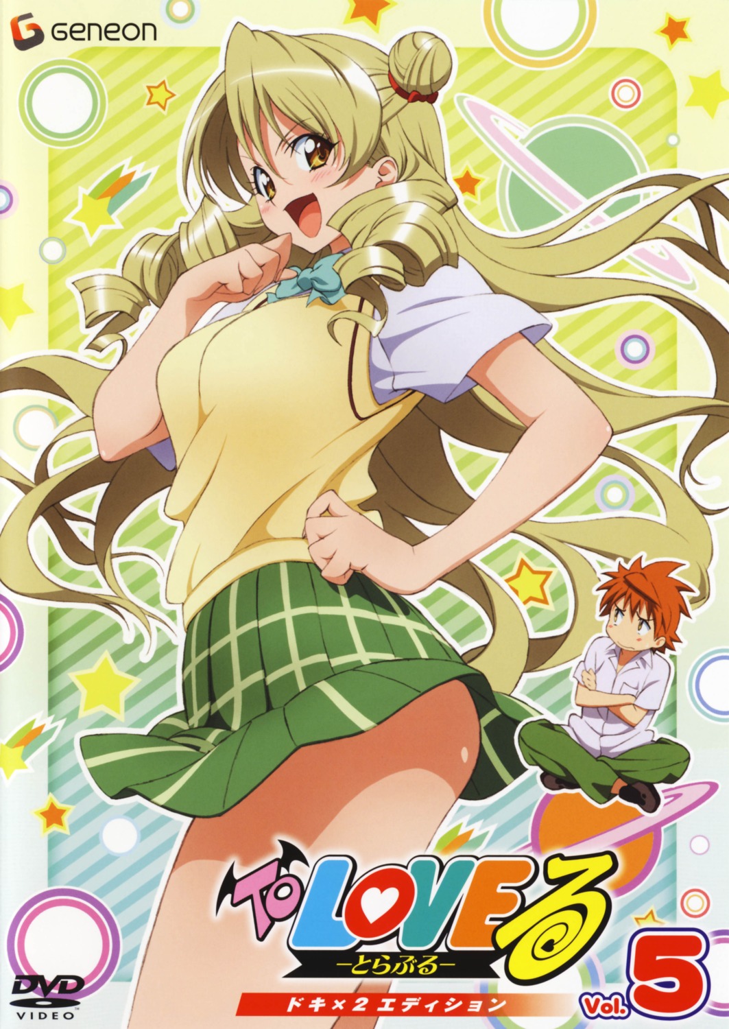 disc_cover seifuku skirt_lift tenjouin_saki to_love_ru yuuki_rito