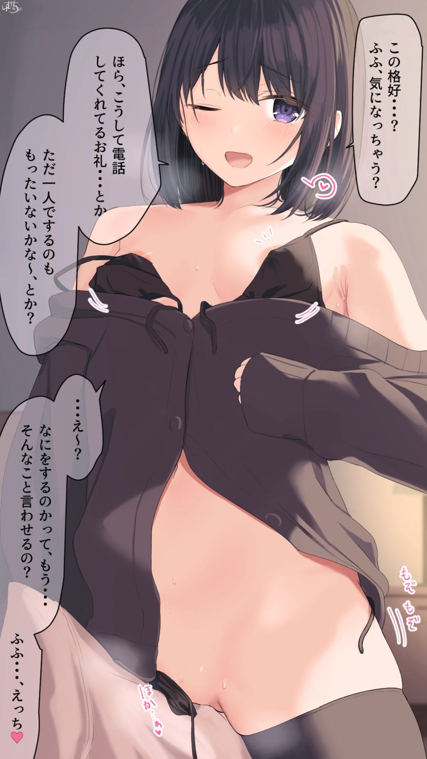 areola bra kurokami-chan_(ramchi) open_shirt pantsu panty_pull ramchi string_panties sweater thighhighs undressing