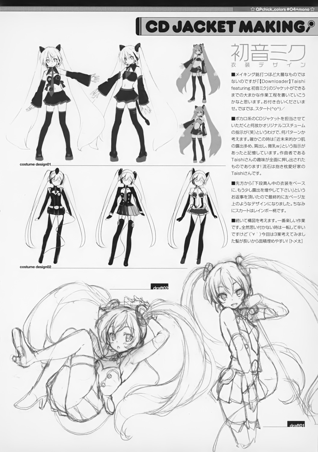 character_design hatsune_miku headphones heels monochrome ohara_tometa qp:flapper sketch stockings tail thighhighs vocaloid