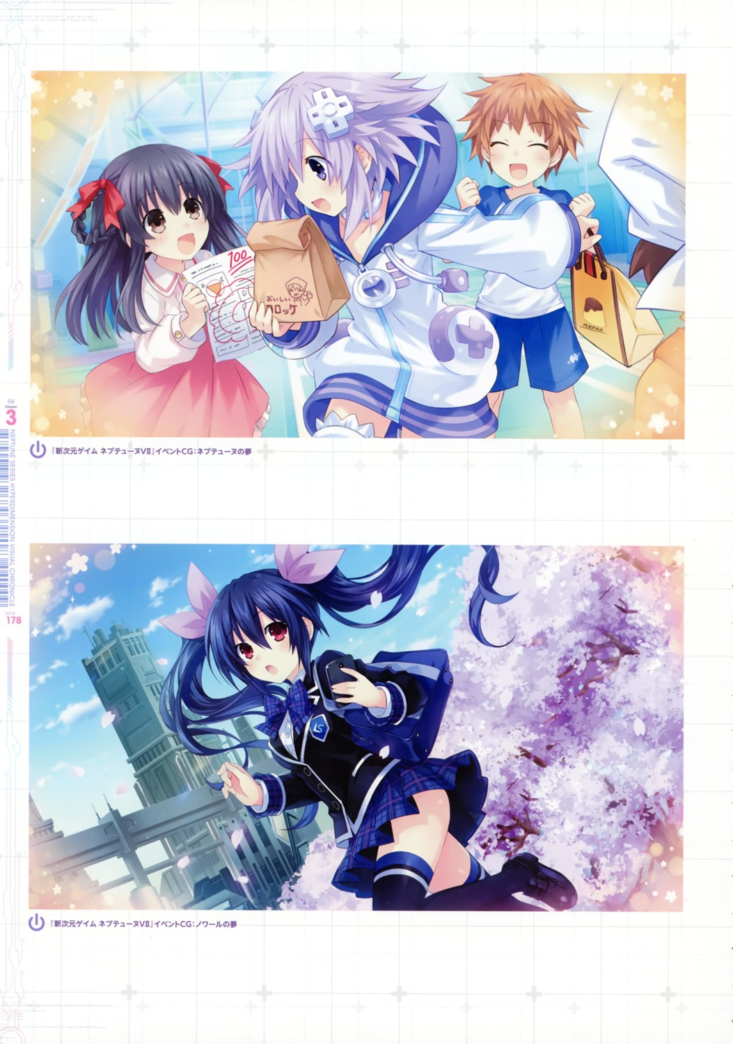 choujigen_game_neptune neptune noire shinjigen_game_neptune_vii tsunako