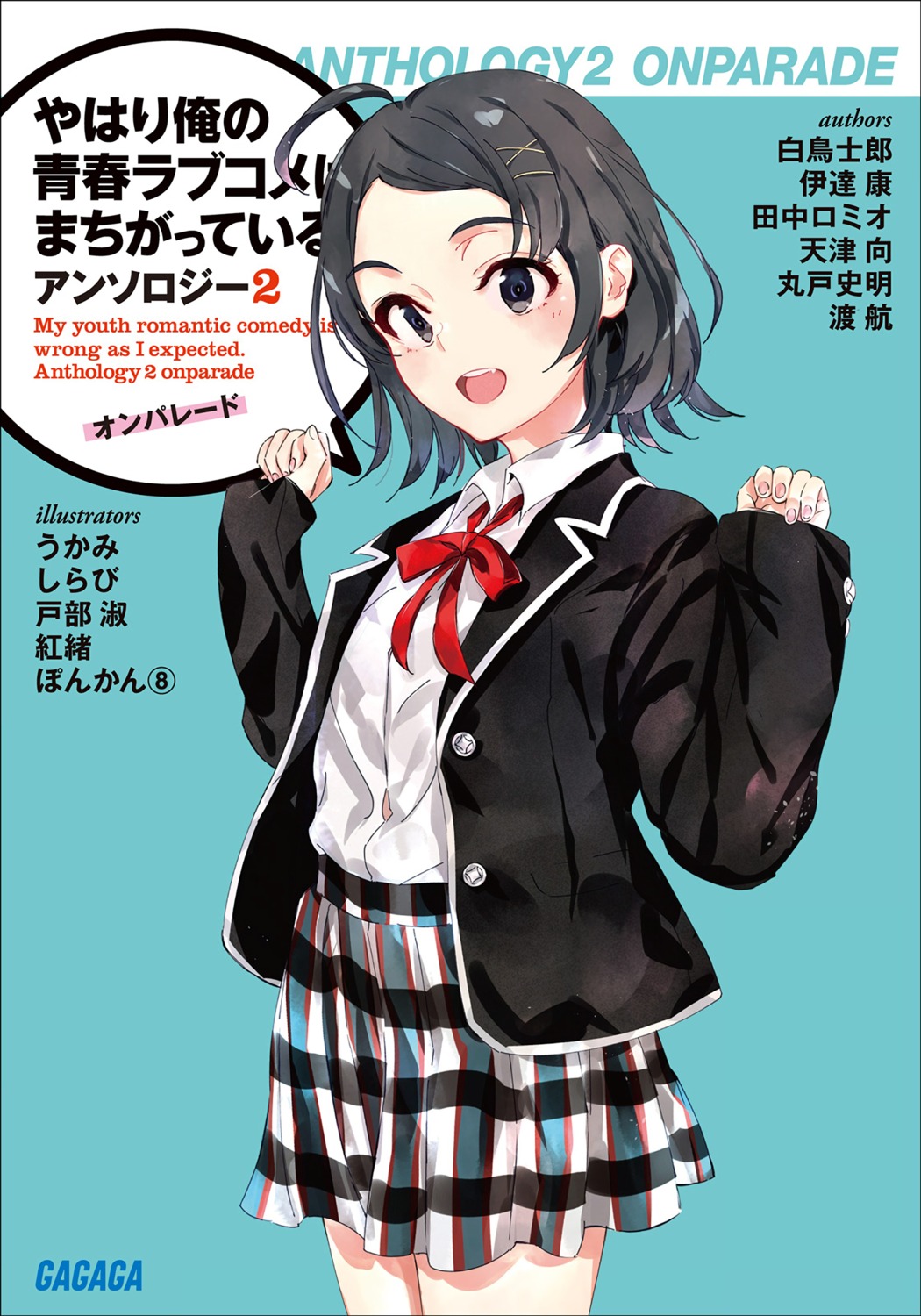 ponkan_8 yahari_ore_no_seishun_lovecome_wa_machigatteiru.