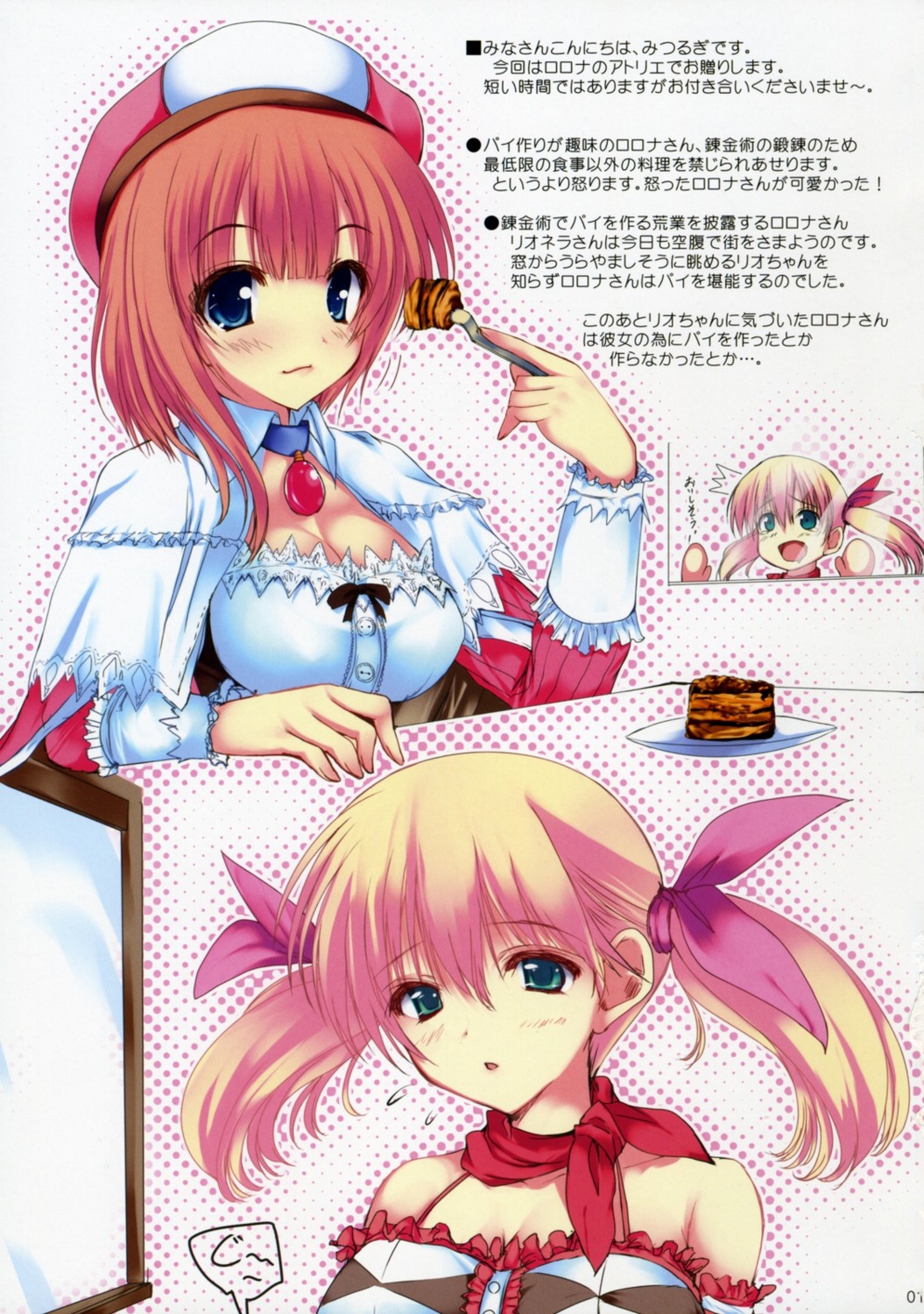 atelier atelier_rorona cleavage lionela_heinze noto_kurumi rorolina_frixell slash