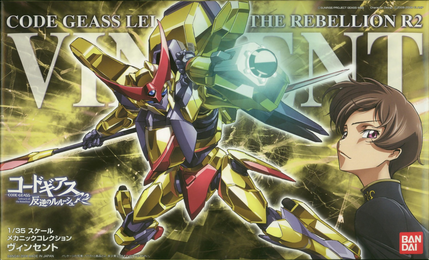 code_geass male mecha rollo_lamperouge