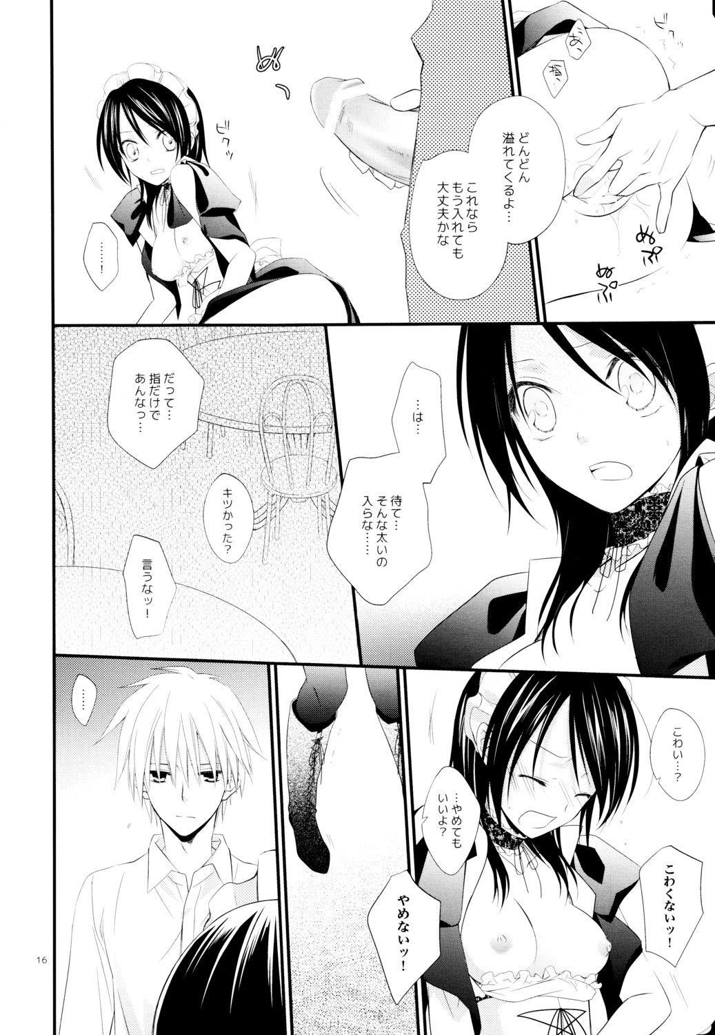 ayuzawa_misaki breasts censored fingering kaichou_wa_maid-sama! m.s.t. maid monochrome nanami_yasuna nipples penis pussy usui_takumi