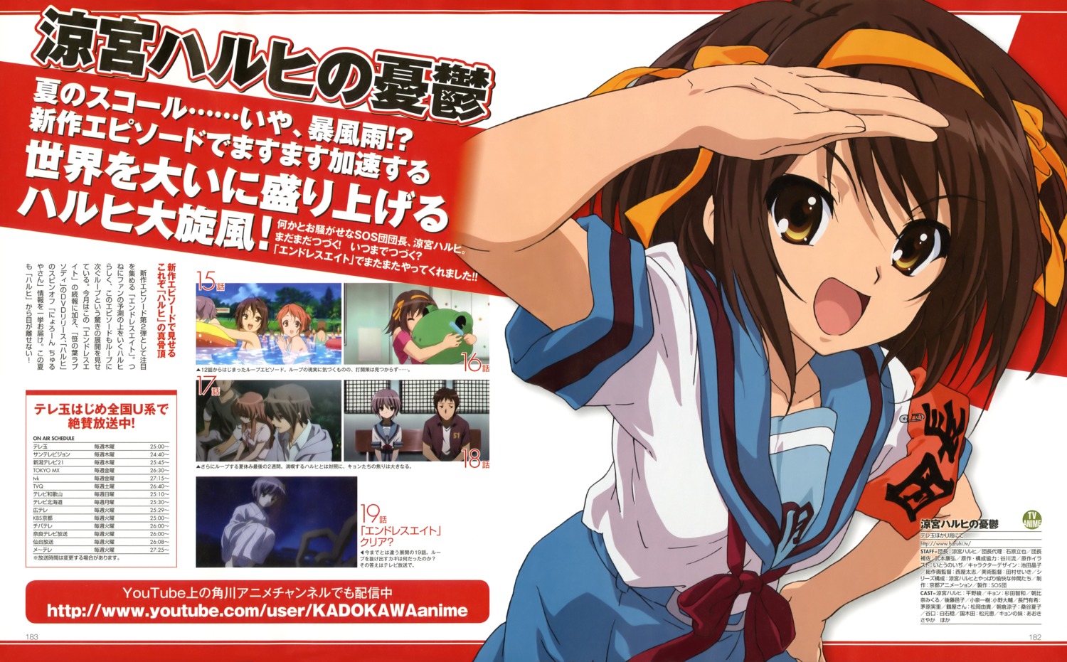 asahina_mikuru koizumi_itsuki kyon nagato_yuki seifuku suzumiya_haruhi suzumiya_haruhi_no_yuuutsu