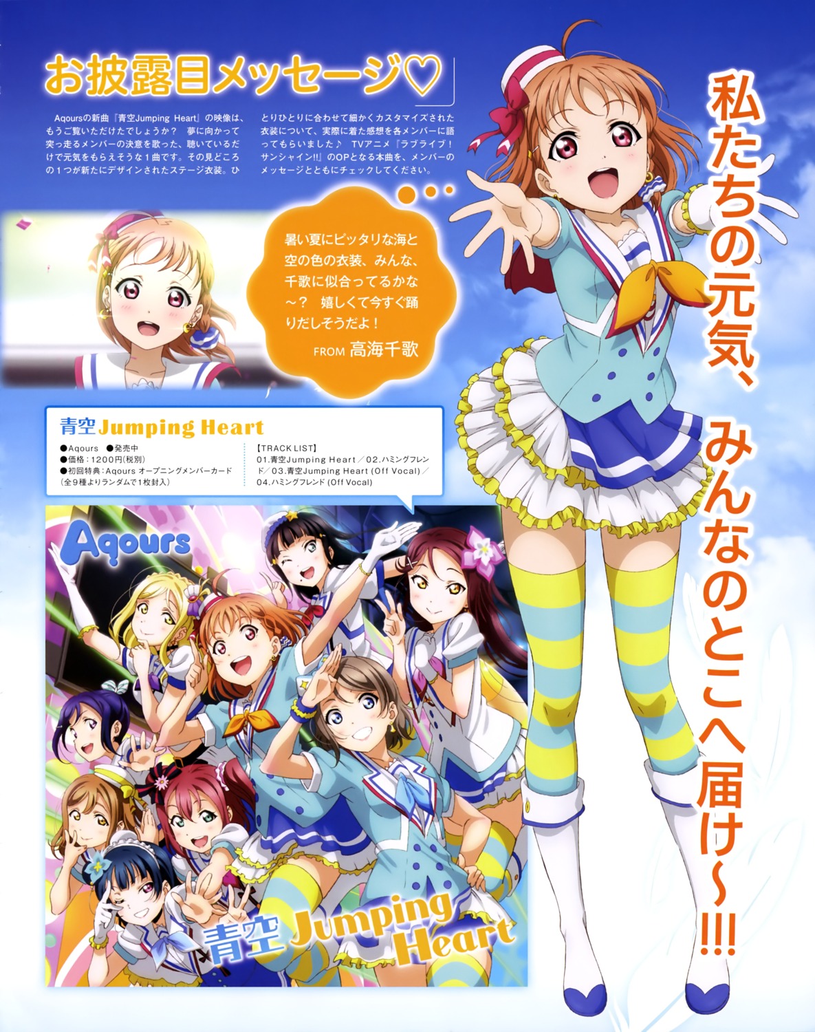 dress love_live!_(series) love_live!_sunshine!! takami_chika thighhighs