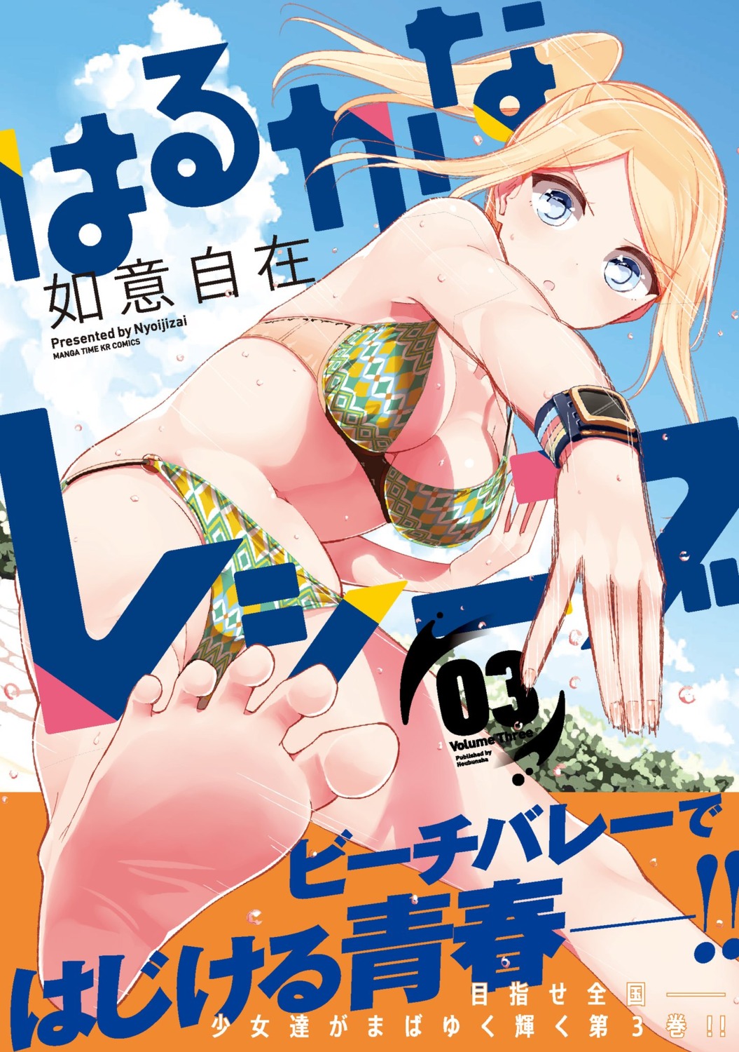 bikini cleavage feet harukana_receive nyoi_jizai swimsuits thomas_kurea