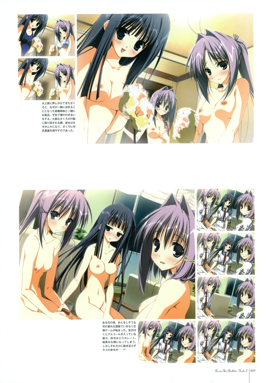 bathing kagome keroq naked nipples subarashiki_hibi takashima_zakuro wakatsuki_kagami wakatsuki_tsukasa