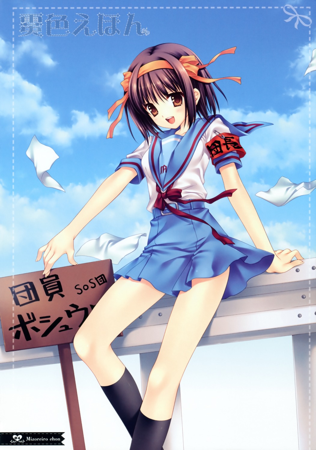 seifuku suzumiya_haruhi suzumiya_haruhi_no_yuuutsu tatekawa_mako wnb