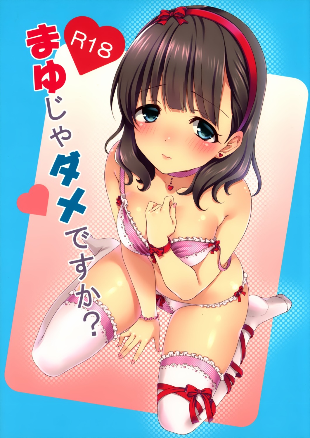 bra pantsu sakuma_mayu the_idolm@ster the_idolm@ster_cinderella_girls thighhighs tottoto_tomekichi