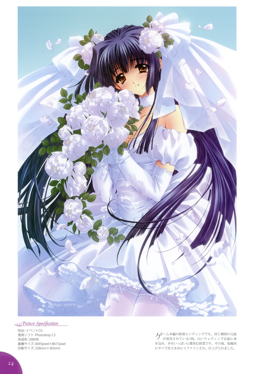 carnelian dress kao_no_nai_tsuki kuraki_suzuna orbit thighhighs wedding_dress