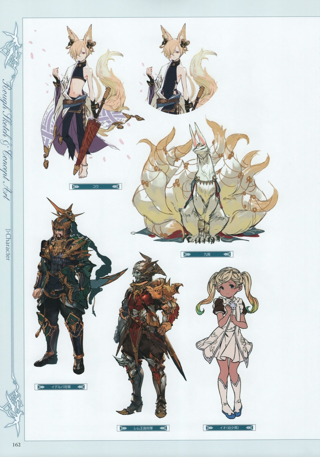 character_design granblue_fantasy minaba_hideo