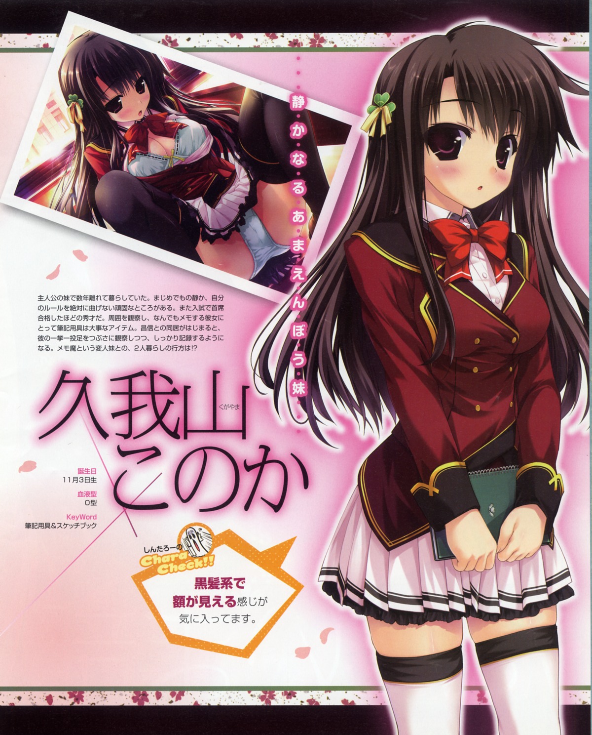 bra cleavage kugayama_konoka pantsu prism_recollection seifuku shintarou thighhighs