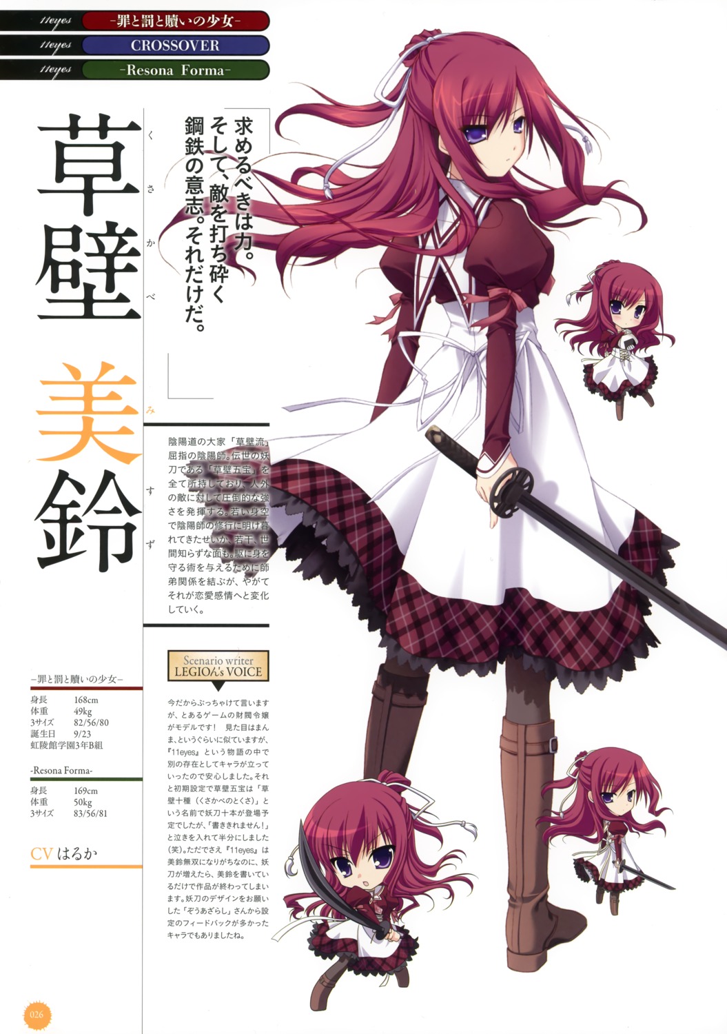 11eyes chibi chikotam kusakabe_misuzu pantyhose profile_page seifuku sword