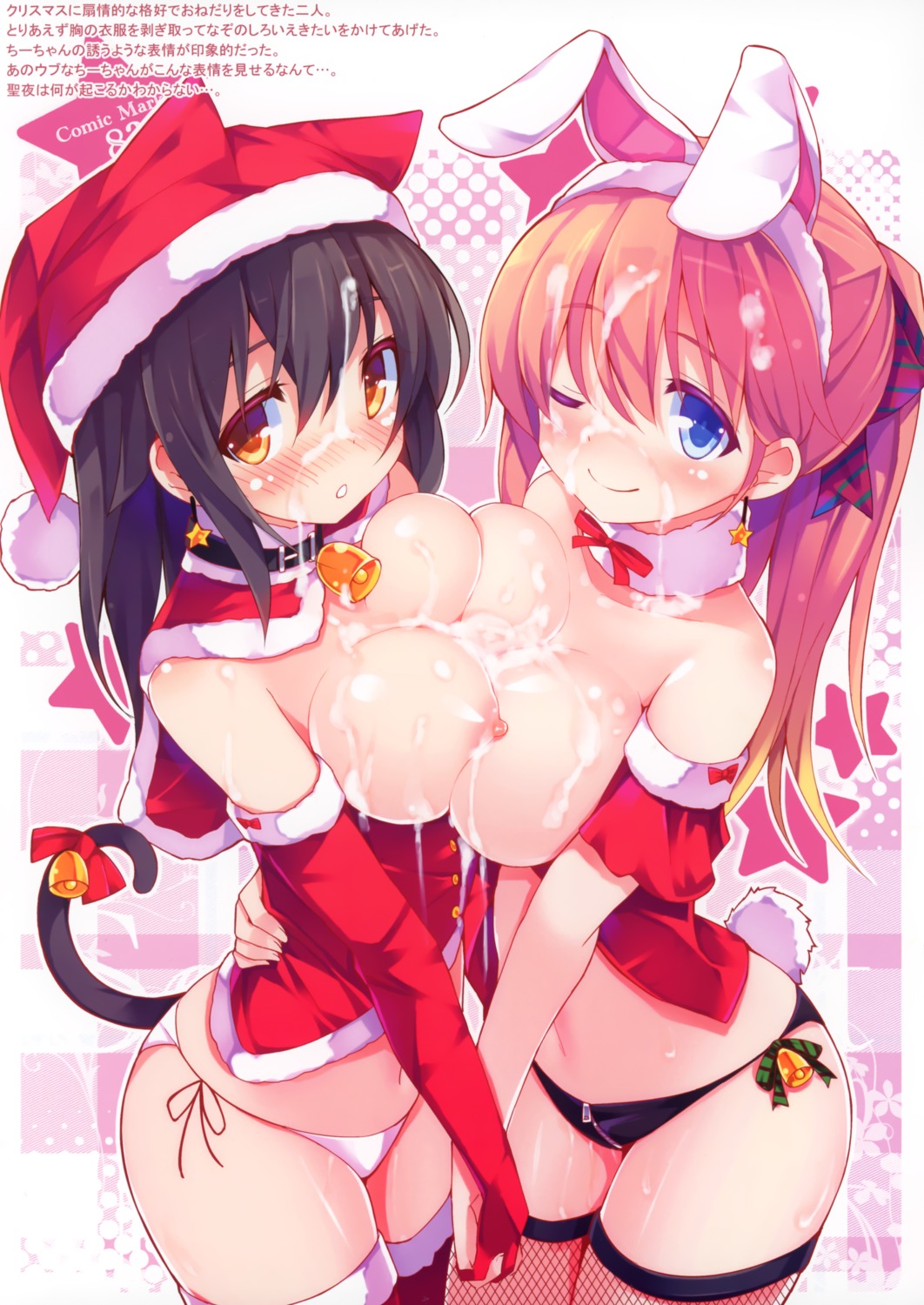 animal_ears breasts bunny_ears chiri_(atlanta) chiriko_(atlanta) christmas cum fishnets meina nipples pantsu purin_kai_yogurt string_panties symmetrical_docking tail thighhighs