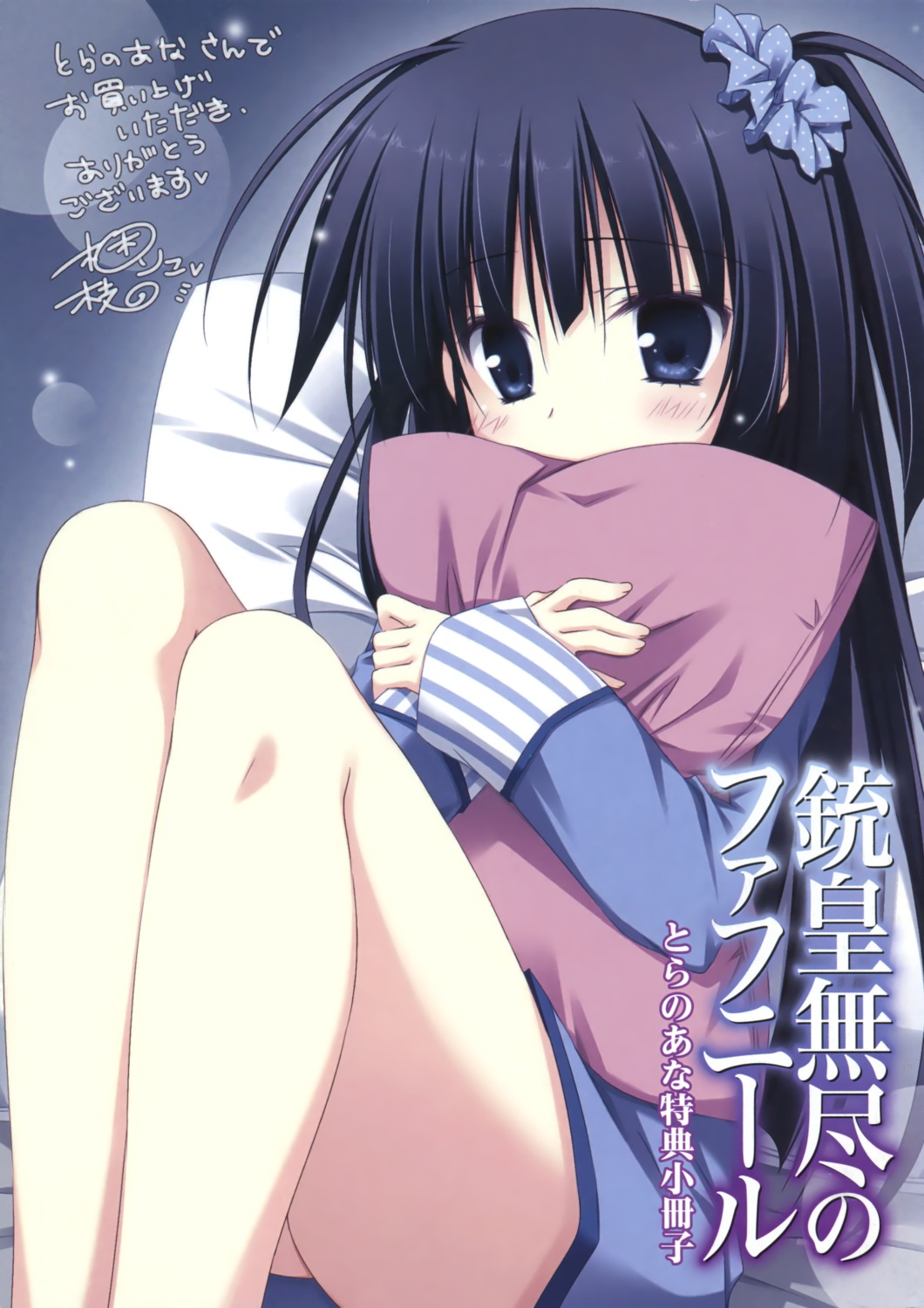 juuoumujin_no_fafnir korie_riko mononobe_mitsuki pajama