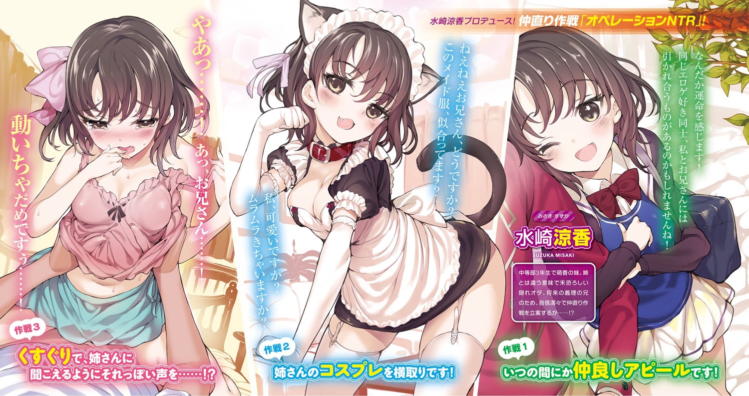 animal_ears breast_grab cleavage hiota_no_kanojo_ga_ore_no_motteru_eroge_ni_kyoumi_shinshin_nanda_ga...... lingerie maid mutsutake nekomimi seifuku sex shirt_lift stockings tail thighhighs