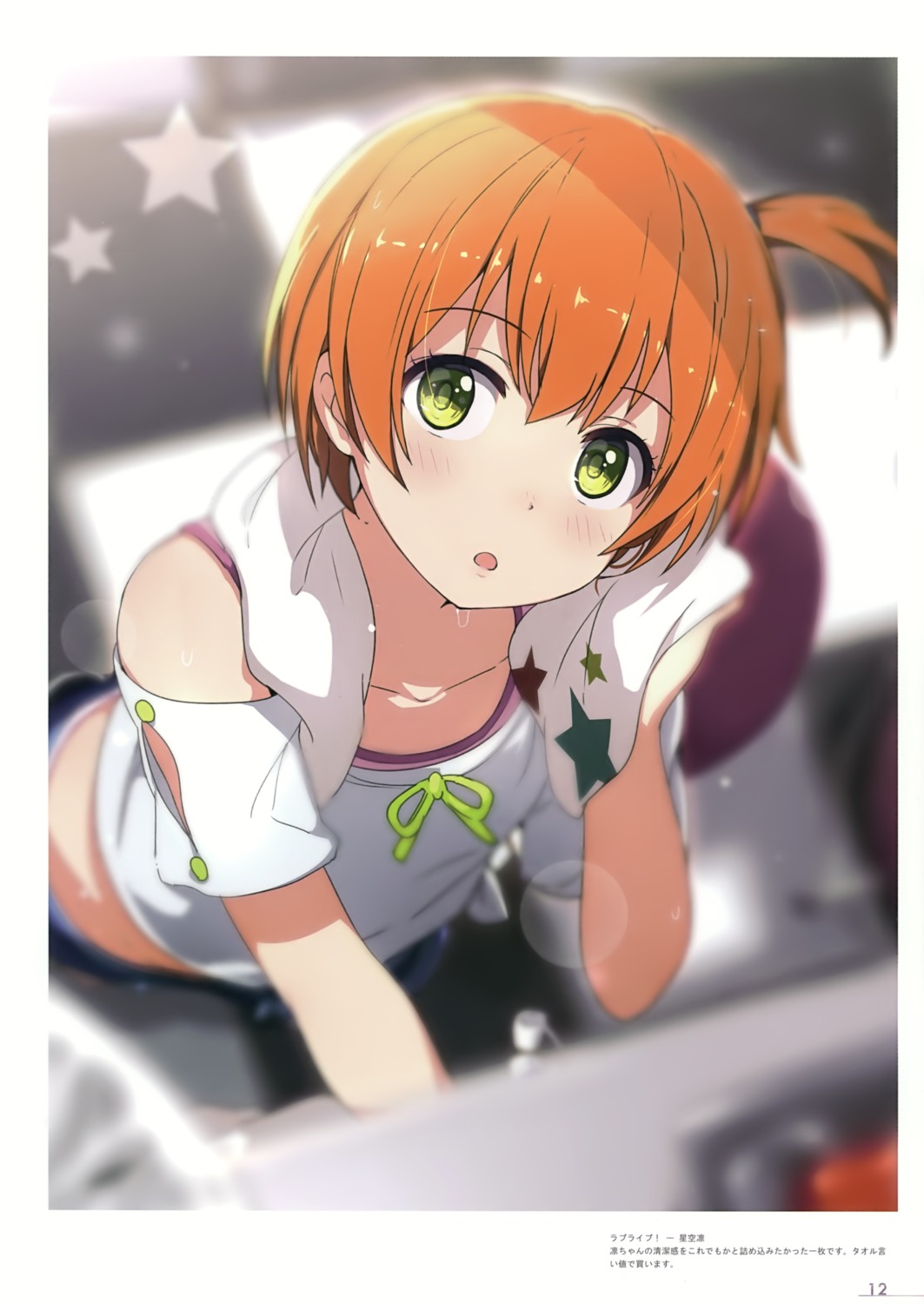 hoshizora_rin love_live! milky_been! ogipote