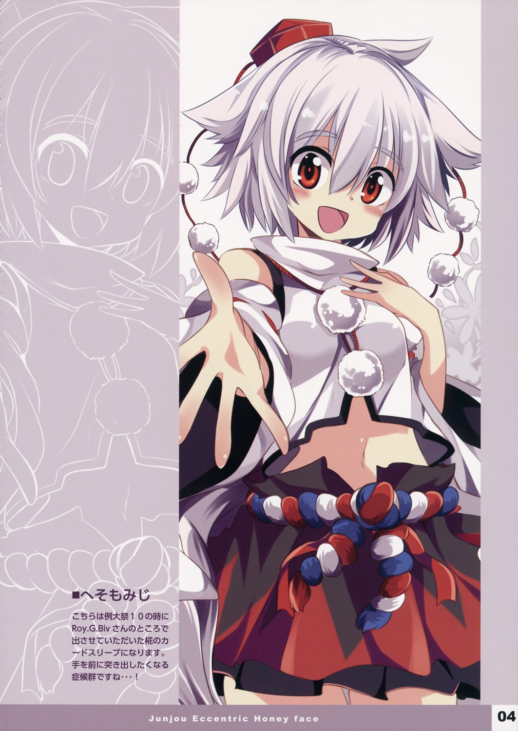 animal_ears inubashiri_momiji matsuri_uta touhou