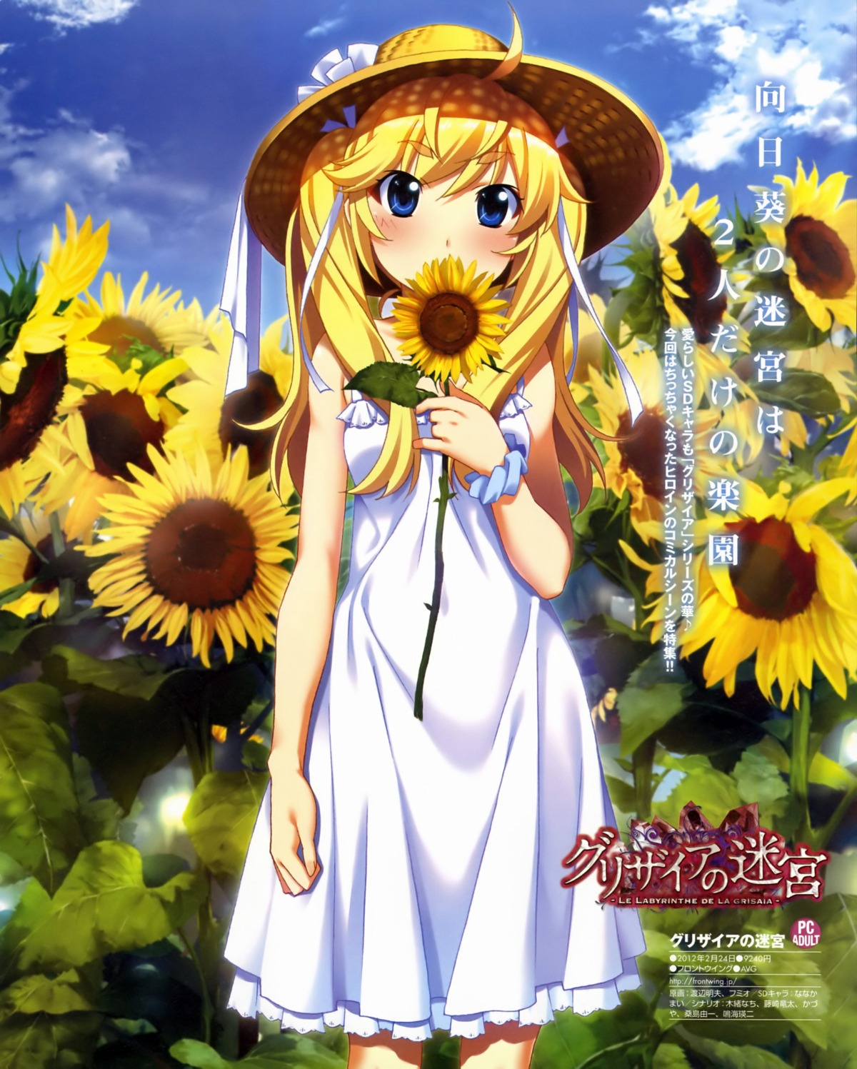 dress grisaia grisaia_no_kajitsu grisaia_no_meikyu matsushima_michiru summer_dress watanabe_akio