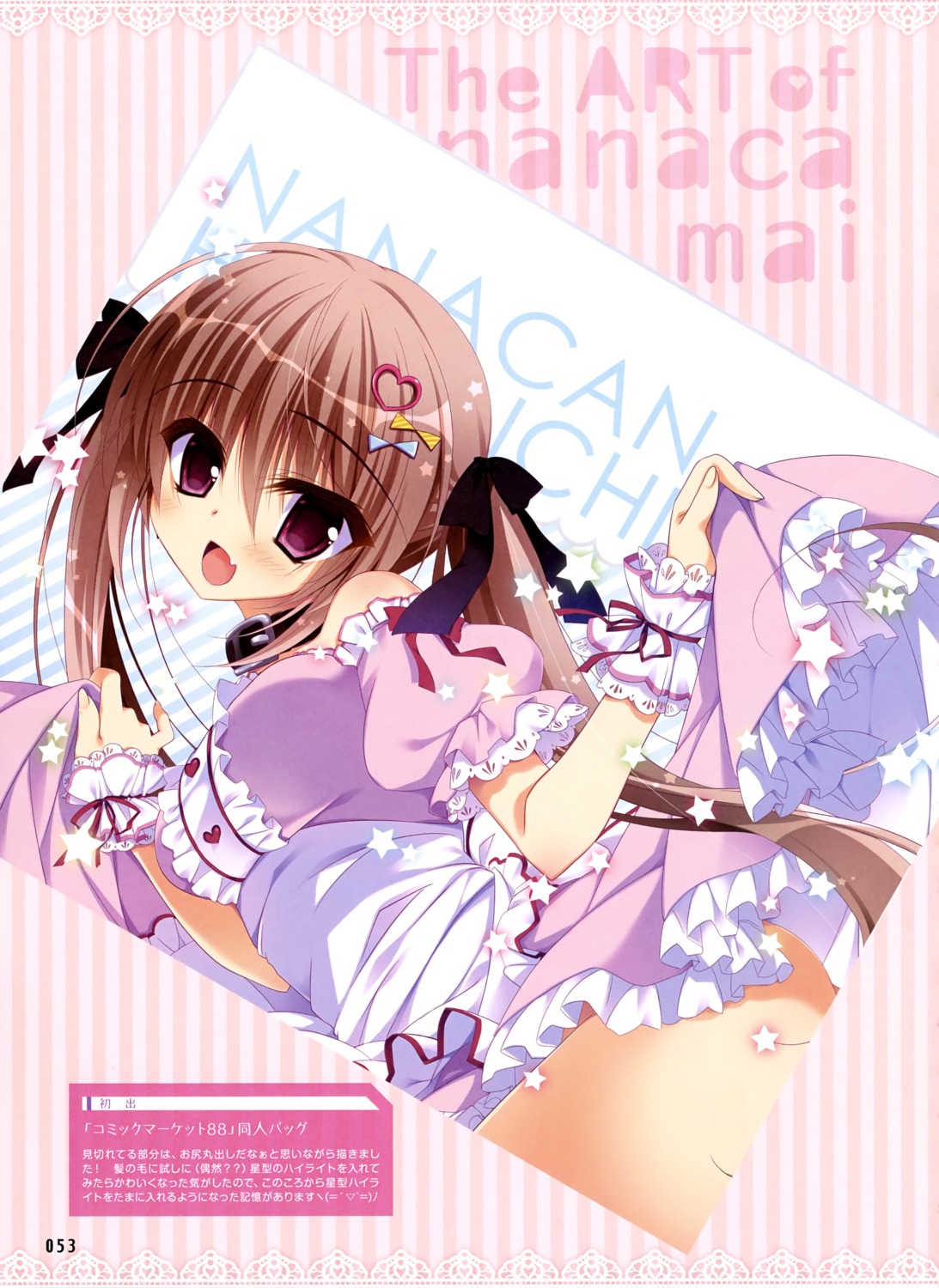 nanaca_mai skirt_lift