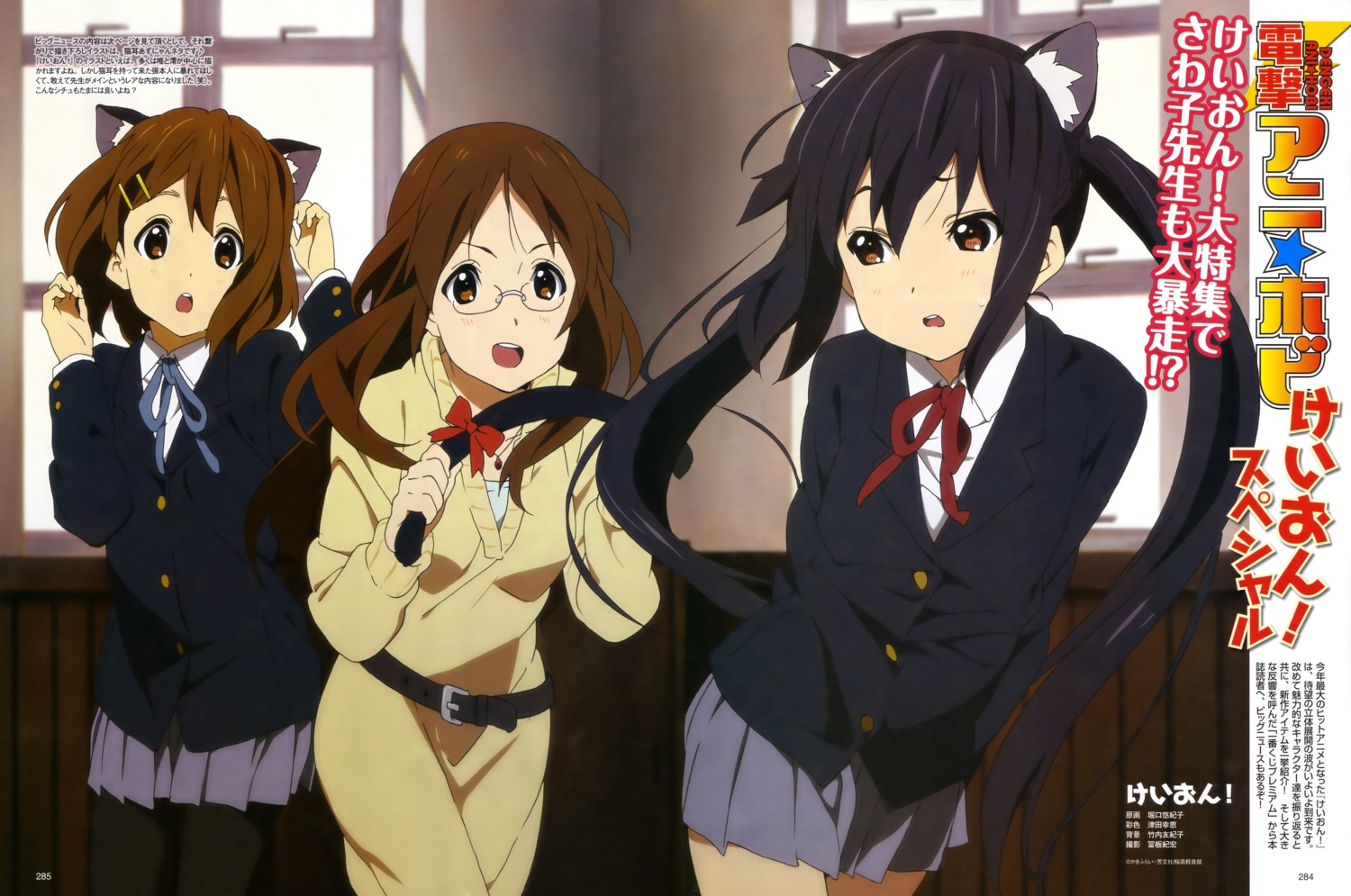 animal_ears hirasawa_yui horiguchi_yukiko k-on! megane nakano_azusa nekomimi seifuku yamanaka_sawako