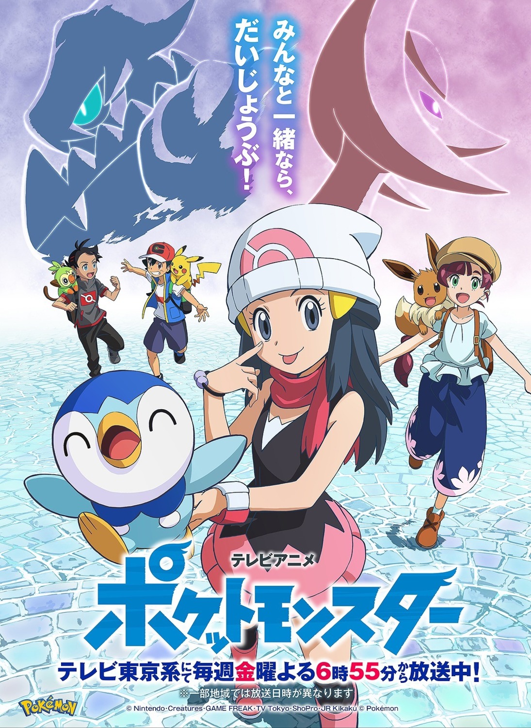 cresselia darkrai eevee goh_(pokemon) grookey hikari_(pokemon) koharu_(pokemon) pikachu piplup pokemon pokemon_bdsp pokemon_dppt satoshi_(pokemon)