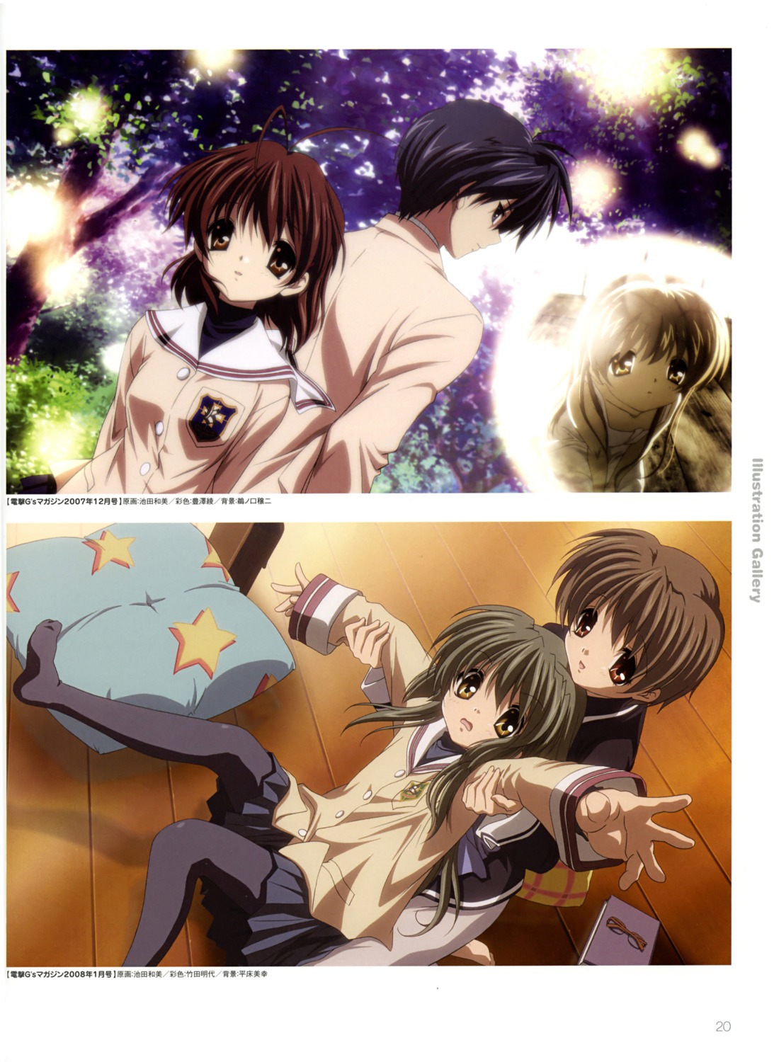 clannad furukawa_nagisa girl_from_the_illusionary_world ibuki_fuuko ibuki_kouko ikeda_kazumi okazaki_tomoya pantyhose seifuku