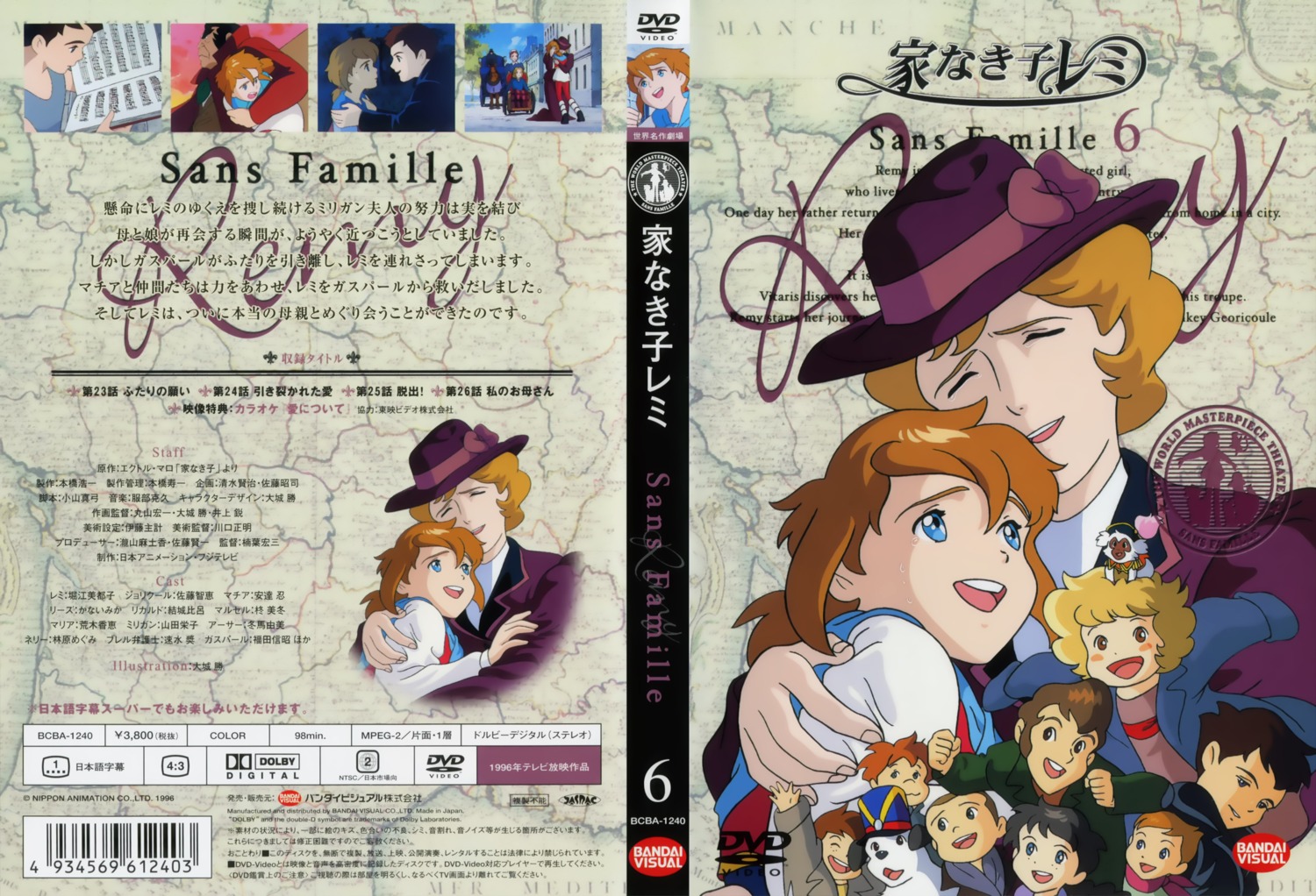 disc_cover sans_famille