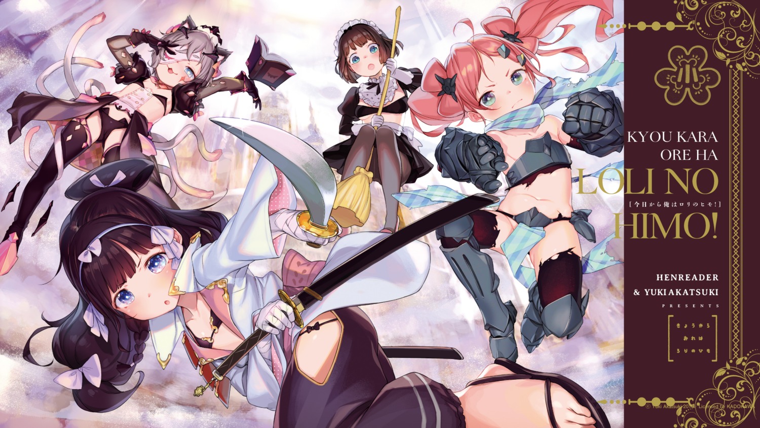 animal_ears armor bikini_armor henreader japanese_clothes komori_sana kyou_kara_ore_wa_loli_no_himo! loli maid nekomimi nijou_touka open_shirt pantyhose sword tail tanzawa_chizuru thighhighs torn_clothes wallpaper