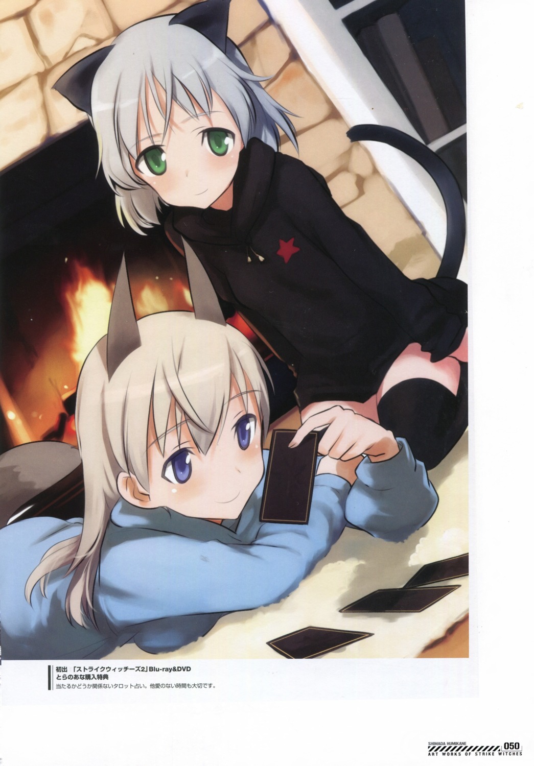 shimada_humikane strike_witches