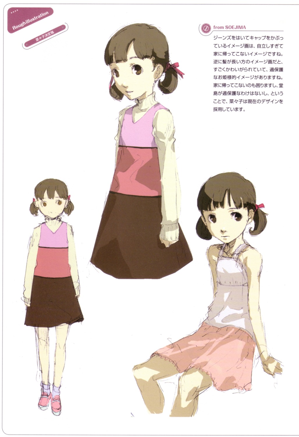 doujima_nanako megaten persona persona_4 soejima_shigenori