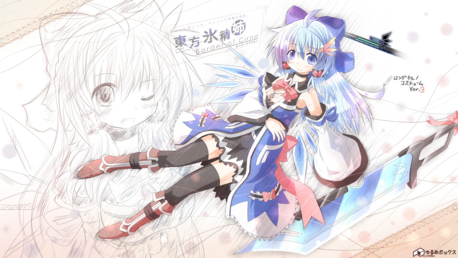 cirno cleavage dress sketch sword thighhighs touhou yurume_atsushi