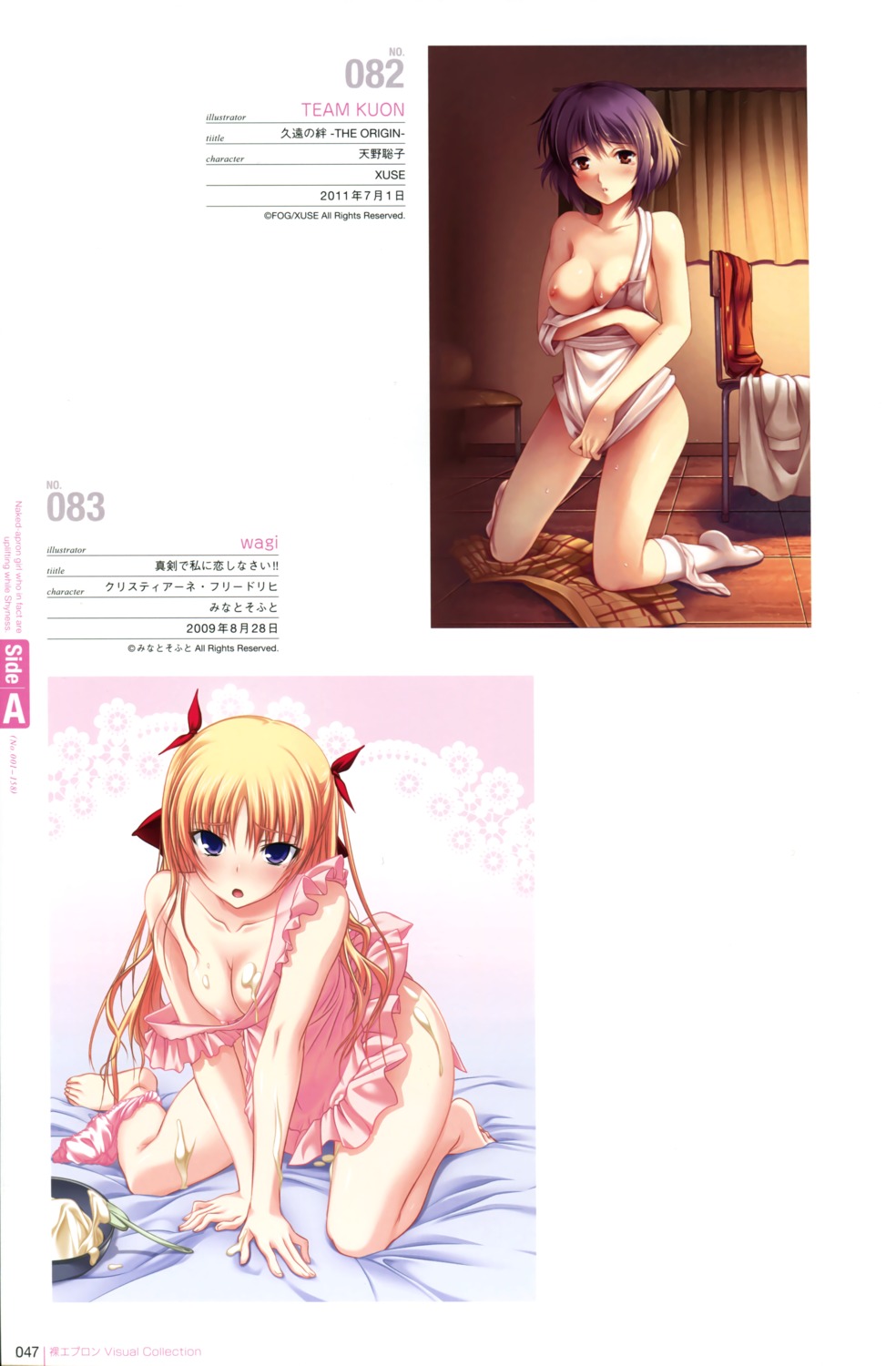 breast_hold breasts christiane_friedrich cream feet kawagishi_keitarou maji_de_watashi_ni_koi_shinasai! naked_apron nipples pantsu panty_pull team_kuon xuse