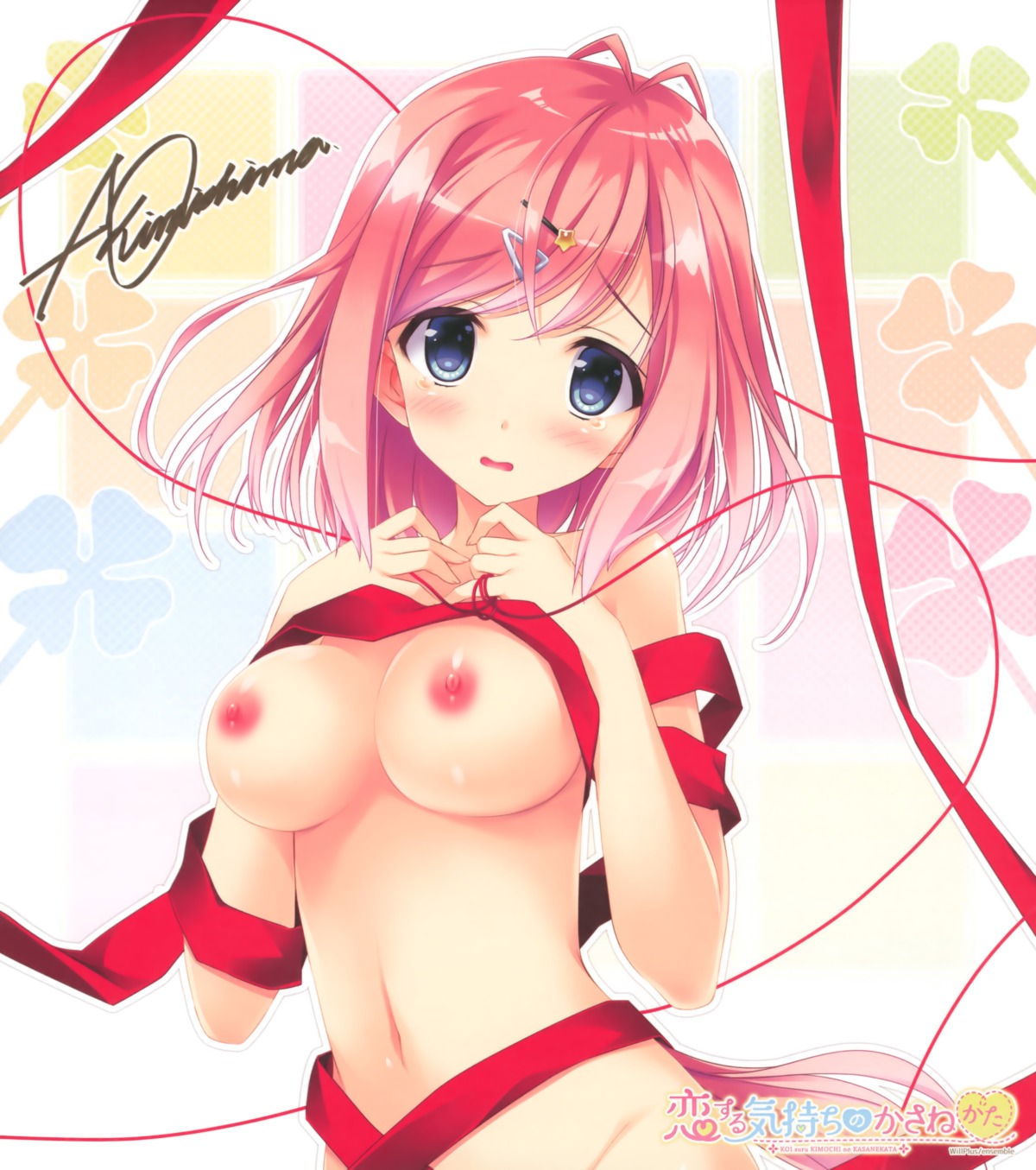 autographed ensemble_(company) kimishima_ao koi_suru_kimochi_no_kasanekata kuonji_hiyori naked_ribbon nipples