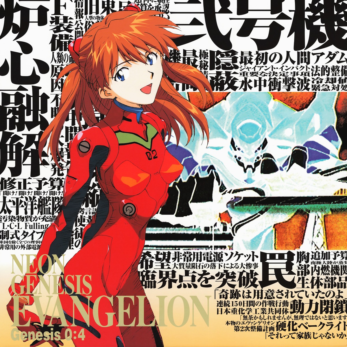 bodysuit eva_02 honda_takeshi neon_genesis_evangelion souryuu_asuka_langley