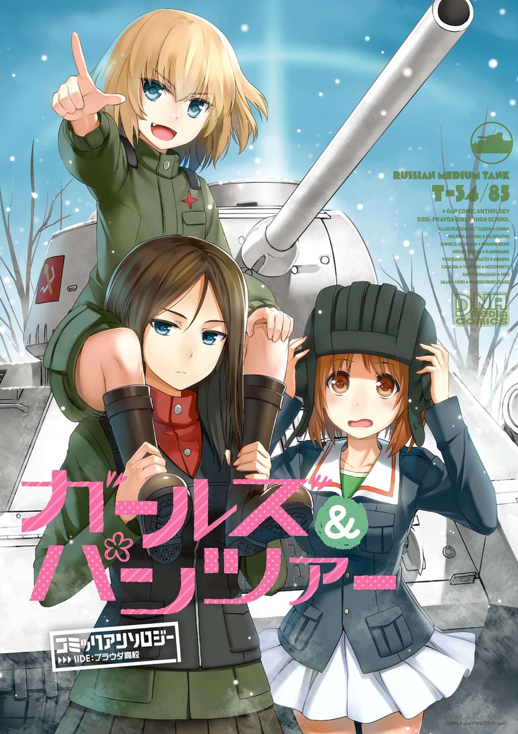 girls_und_panzer katyusha nishizumi_miho nonna tagme uniform