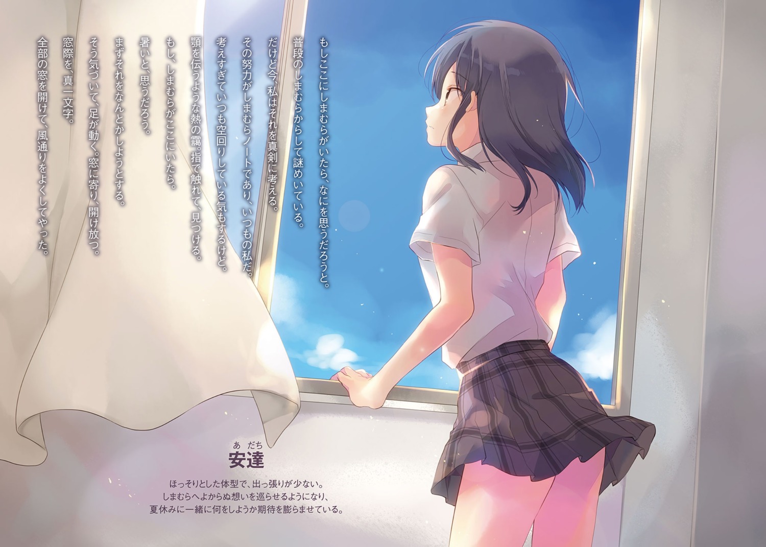 adachi_sakura adachi_to_shimamura ousaka_nozomi seifuku skirt_lift