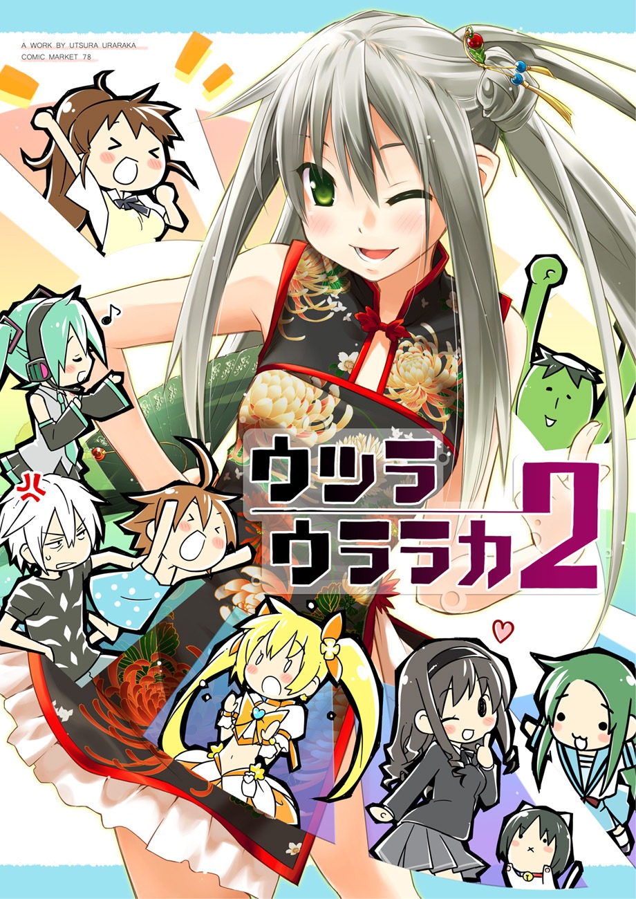 accelerator amagami arakawa_under_the_bridge chinadress eretto hatsune_miku heartcatch_precure! kappa_(arakawa) last_order morishima_haruka myoudouin_itsuki precure suzumiya_haruhi_no_yuuutsu taneshima_poplar toaru_majutsu_no_index tsuruya utsura_uraraka vocaloid working!!