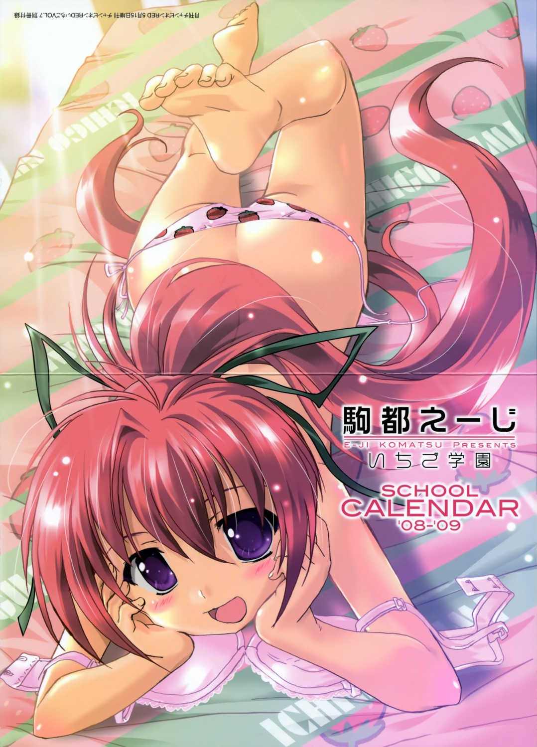 calendar crease komatsu_e-ji pantsu string_panties topless