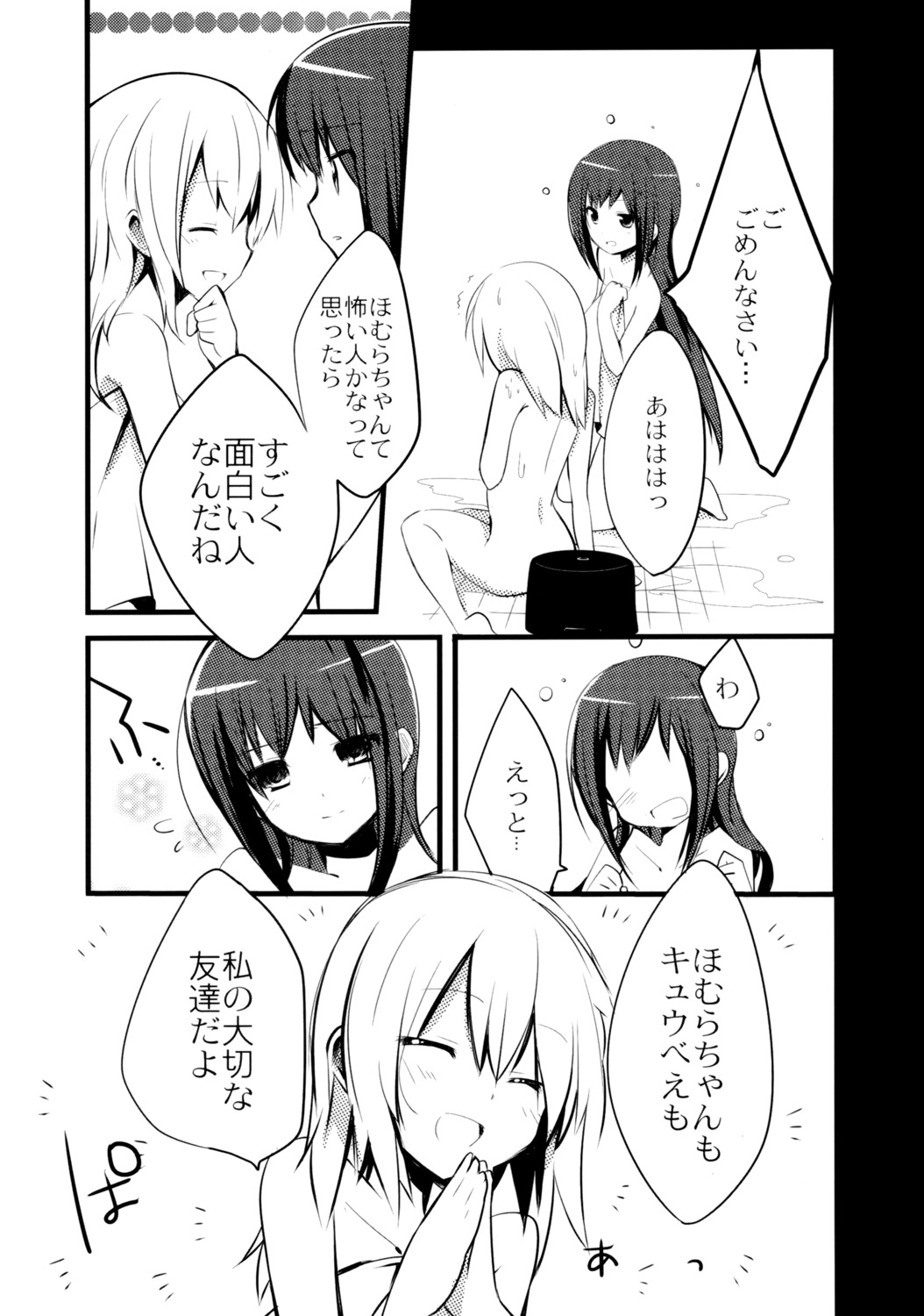 akemi_homura bathing kaname_madoka mishima_kurone monochrome naked puella_magi_madoka_magica shiropro towel