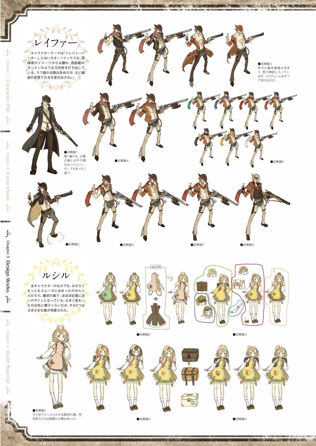 atelier atelier_escha_&_logy character_design digital_version hidari jpeg_artifacts koei_tecmo lucille_ernella reyfer_luckberry