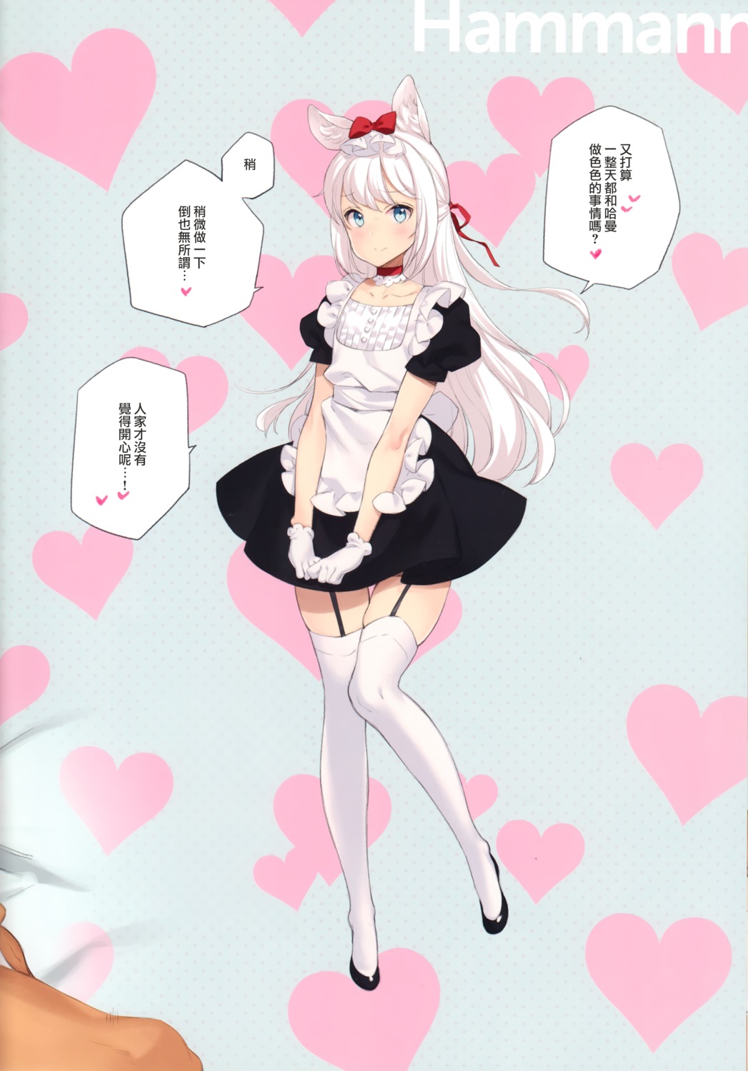 animal_ears azur_lane hammann_(azur_lane) maid oyari_ashito shoujo_kishidan stockings thighhighs