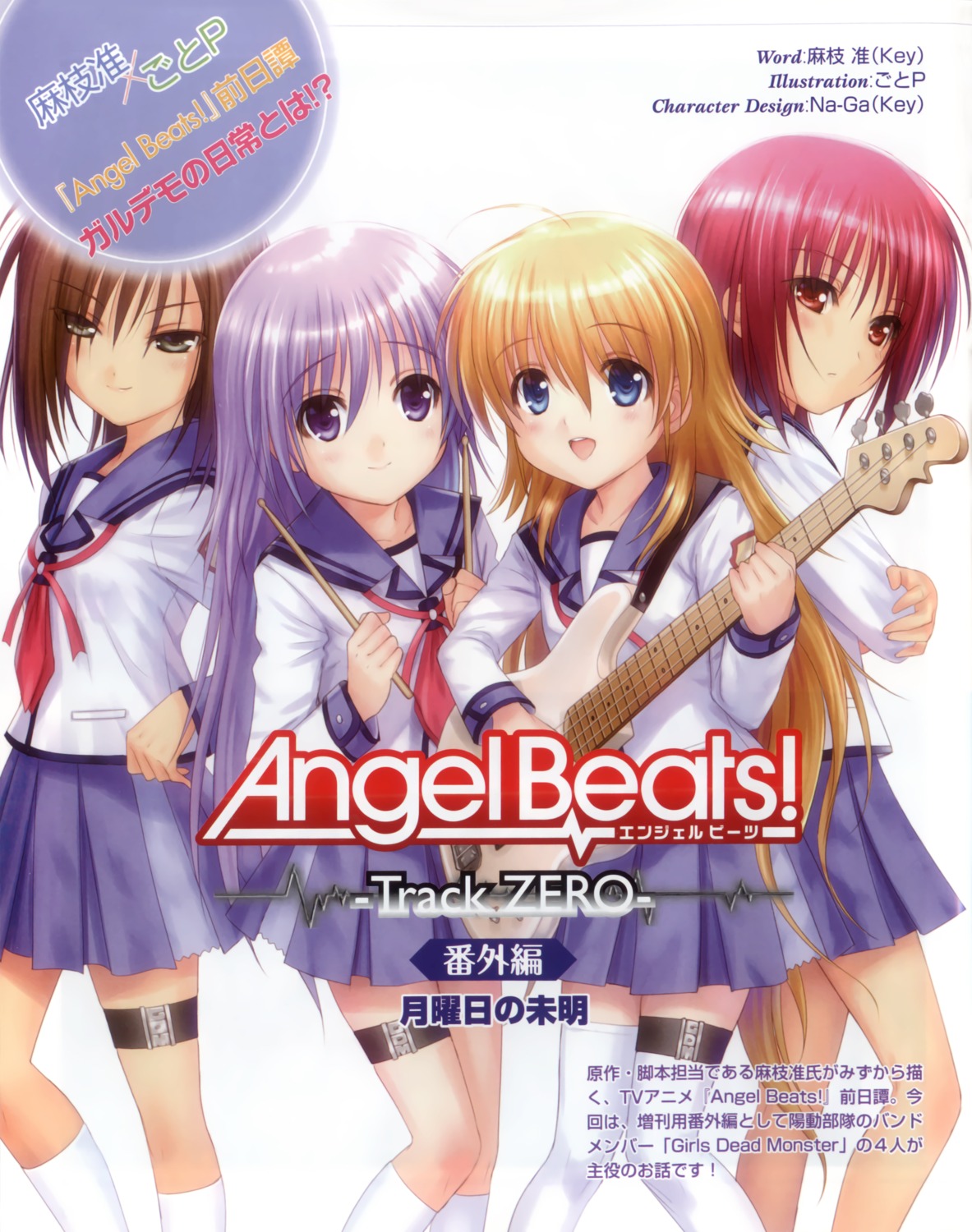 angel_beats! garter goto-p guitar hisako irie_miyuki iwasawa seifuku sekine thighhighs