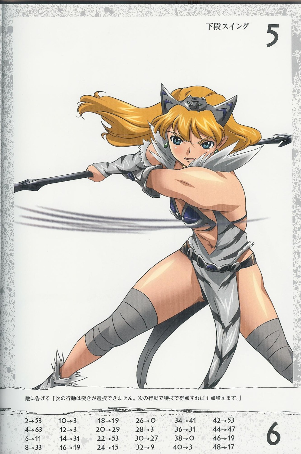 binding_discoloration crease elina hisayuki_hirokazu queen's_blade screening weapon