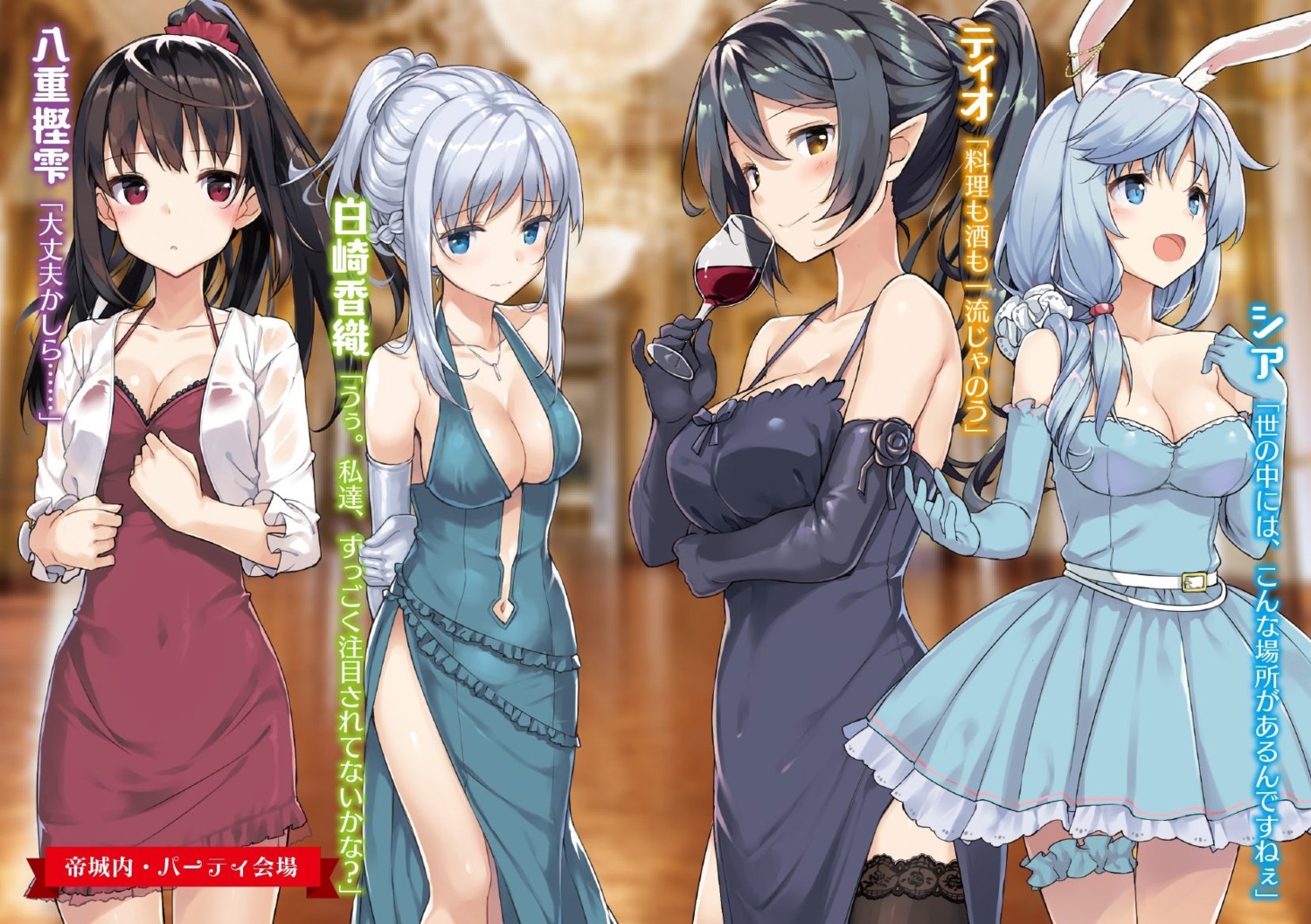 animal_ears arifureta_shokugyou_de_sekai_saikyou bunny_ears cleavage dress garter jpeg_artifacts no_bra pointy_ears see_through shea_haulia shirasaki_kaori takayaki thighhighs tio_clarce yaegashi_shizuku