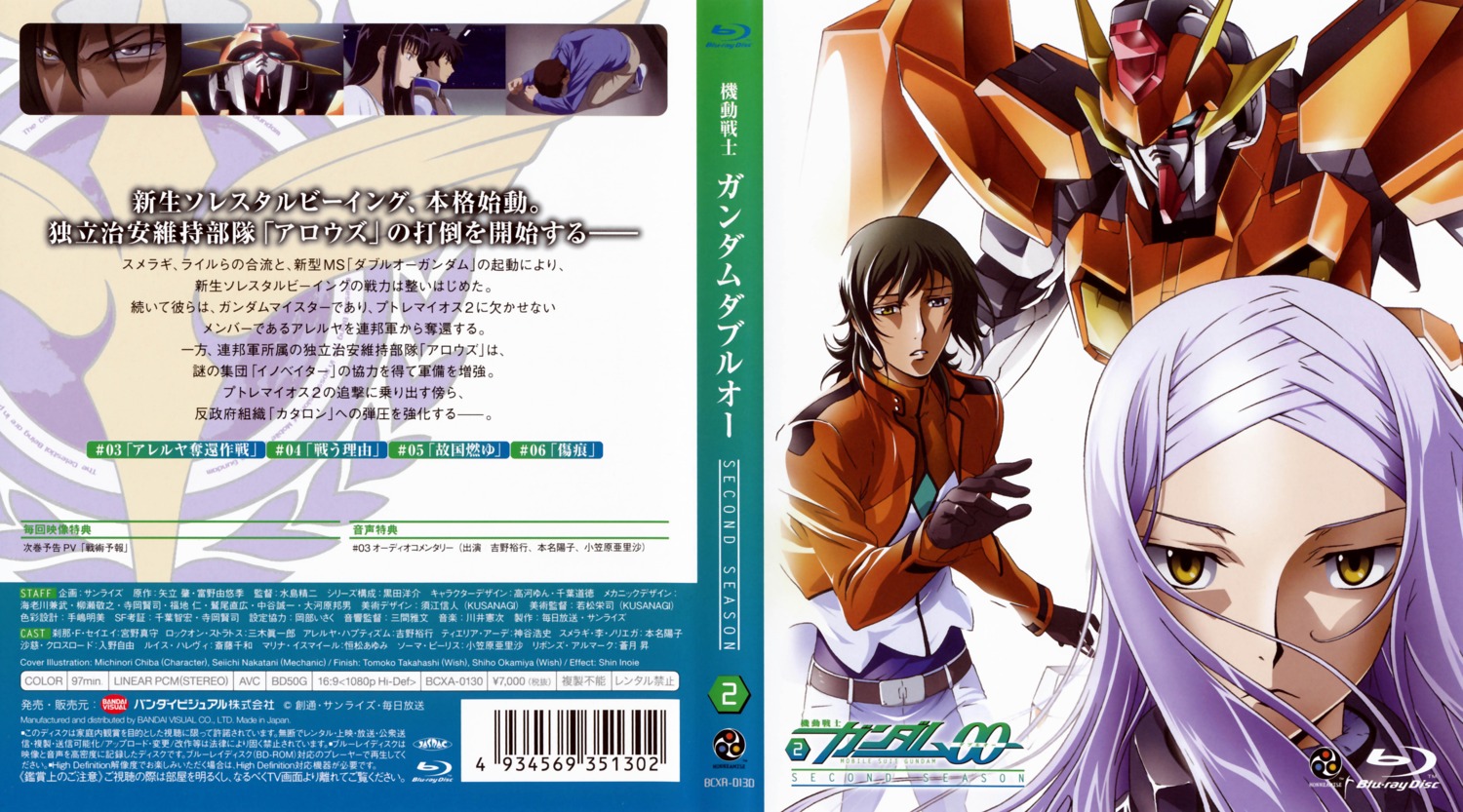 allelujah_haptism arios_gundam chiba_michinori disc_cover gundam gundam_00 mecha nakatani_seiichi soma_peries uniform