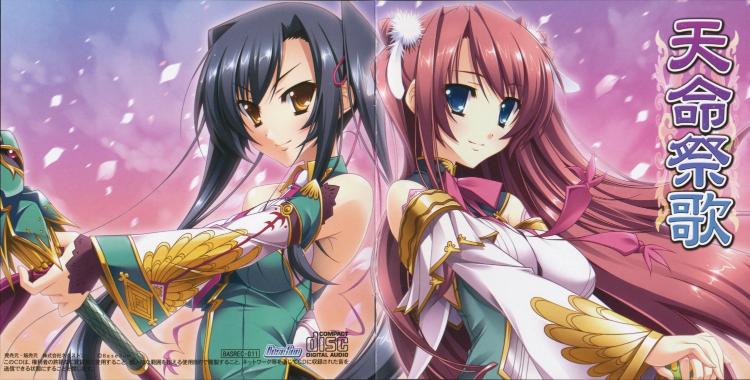 crease disc_cover kanu katagiri_hinata koihime_musou ryuubi screening