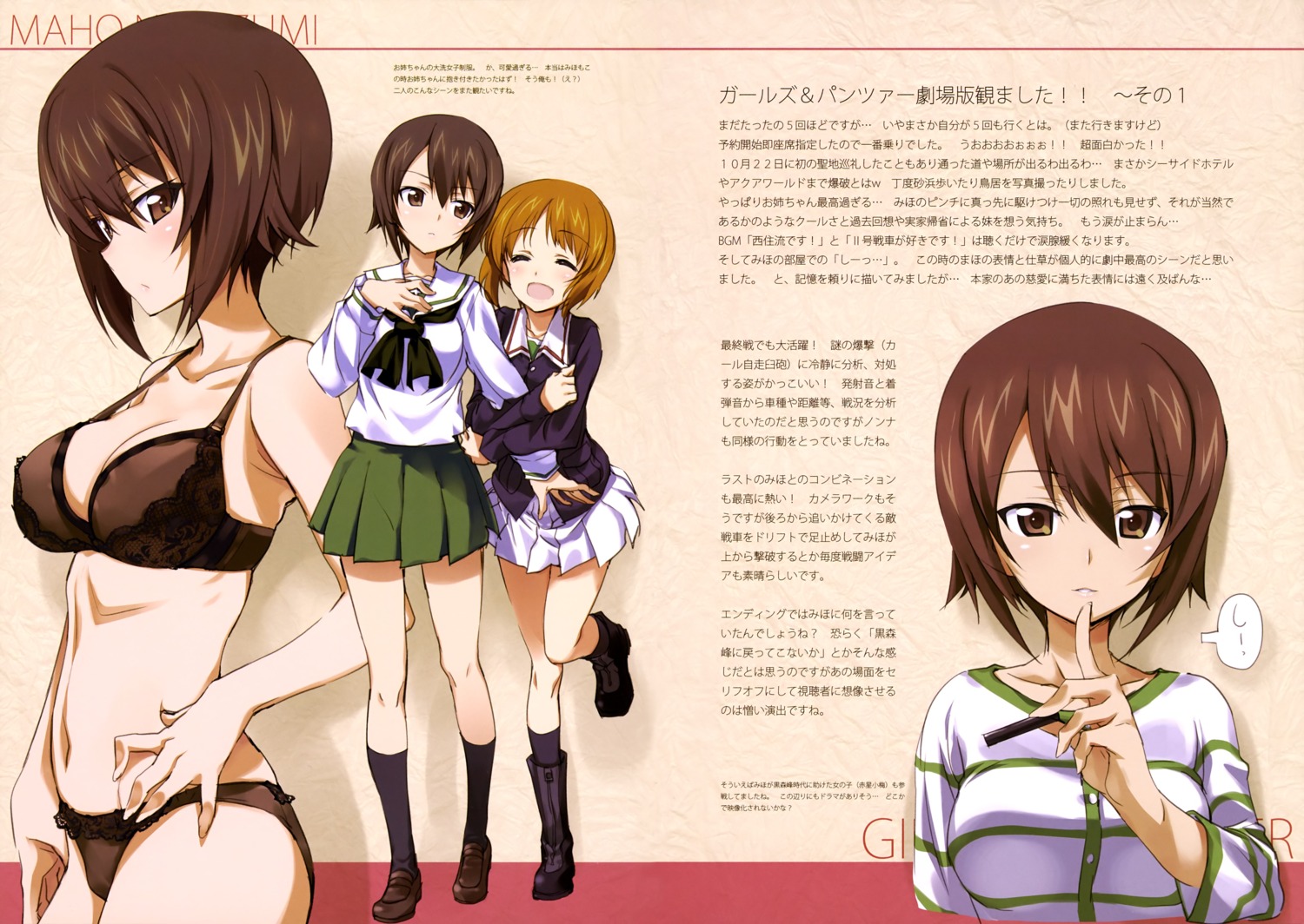 Kurashima Tomoyasu Girls Und Panzer Nishizumi Maho Nishizumi Miho Bra Cleavage Pantsu Seifuku Yande Re